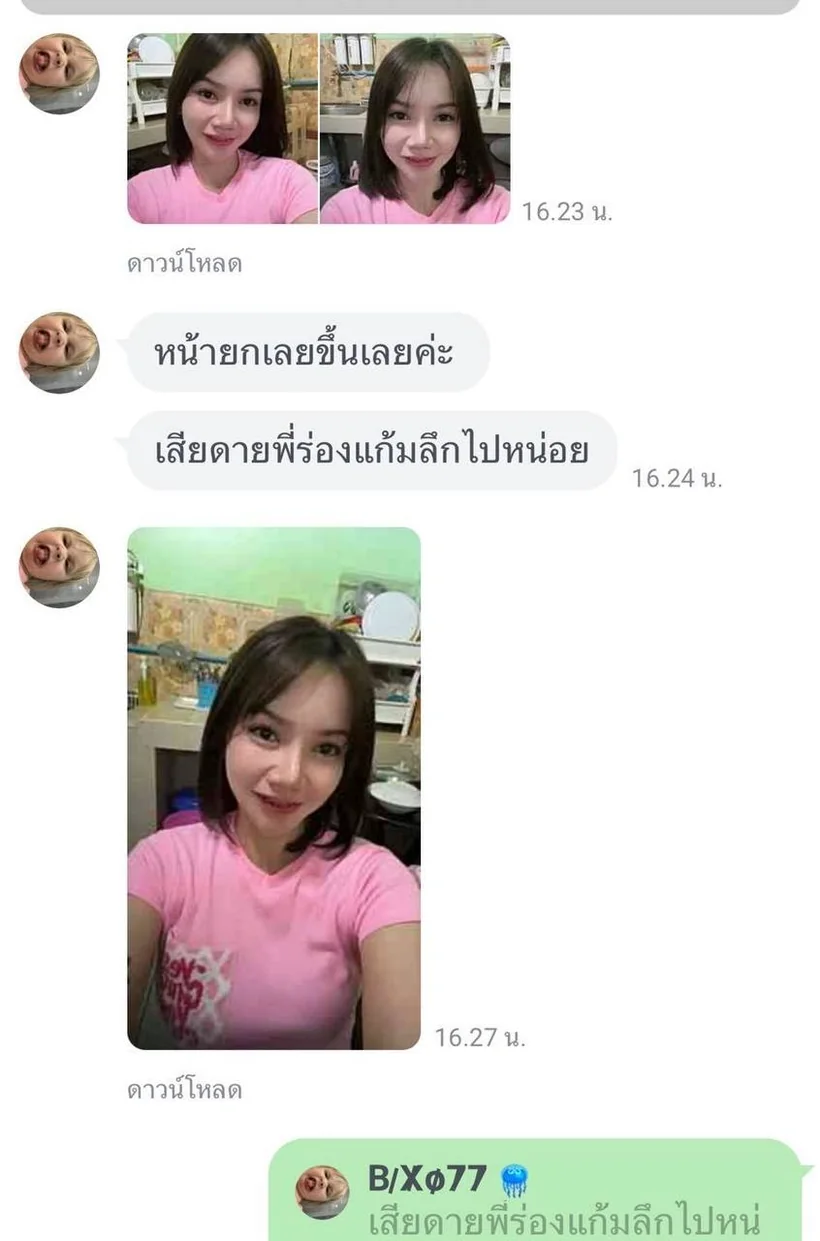 รีวิวหลังรับบริการจากข้อความลูกค้า KPB Clinic